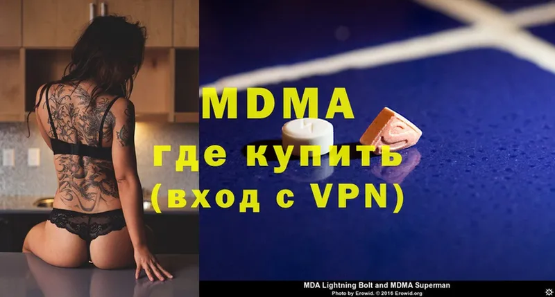 наркошоп  Волгореченск  MDMA VHQ 